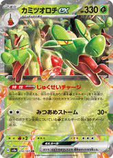 Pokemon TCG Card Scarlet & Violet Terastal Festival ex sv8a 010/187 HYDRAPPLE EX RR trendygifthk
